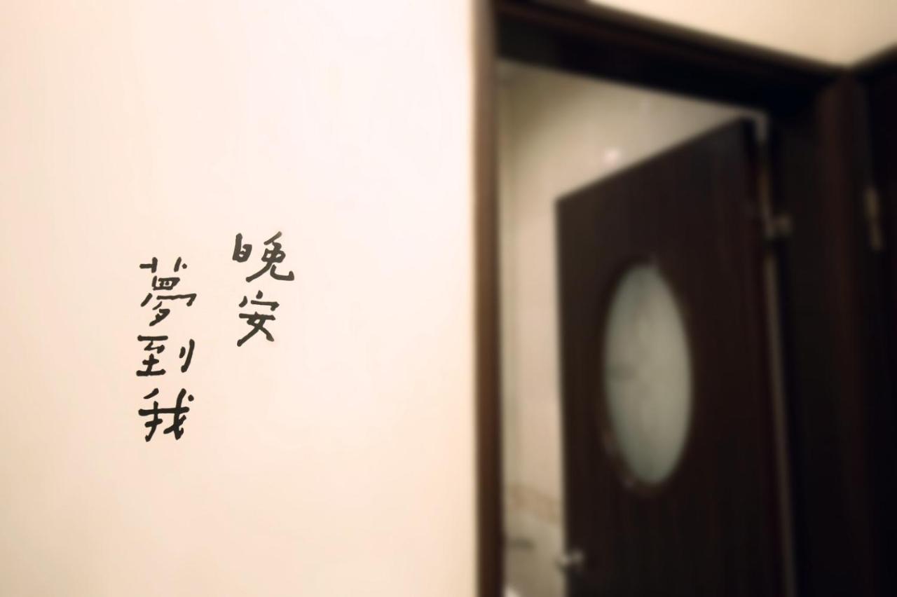 הואליין סיטי 花蓮站全民宿-無人民宿自助入住-包棟可烤肉可麻將 מראה חיצוני תמונה